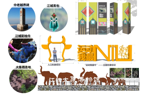 图五：特色形象标识设计图